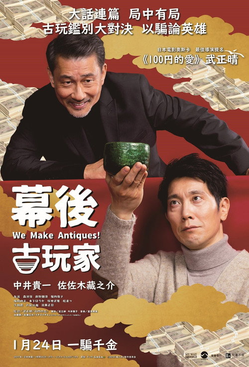 谎话连篇电影海报