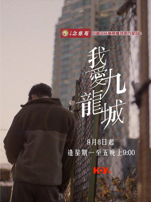Kowloon My City