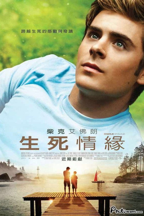 查理的生与死电影海报