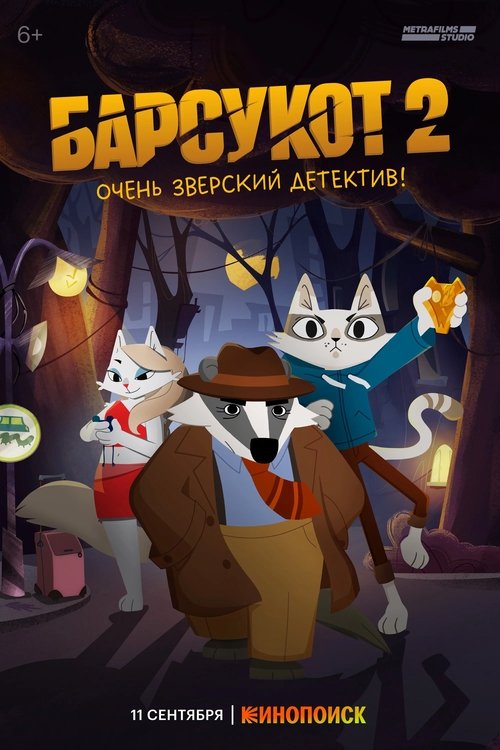 Season 2