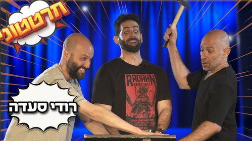 Episode 3