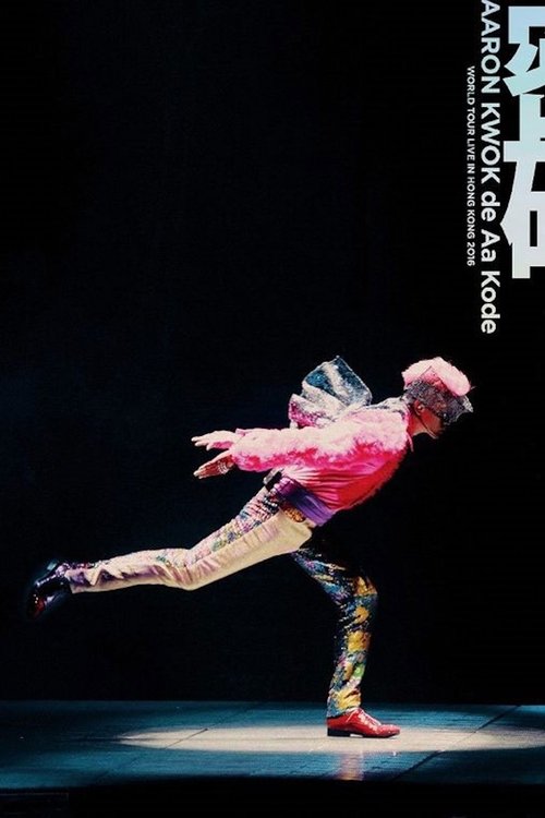 郭富城舞林密碼世界巡迴演唱會2016香港站 Poster