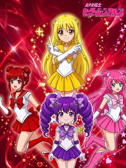 Sailor Moon Ars poster 3