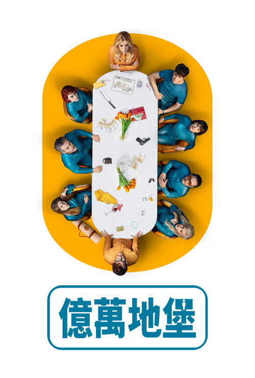 第 1 季