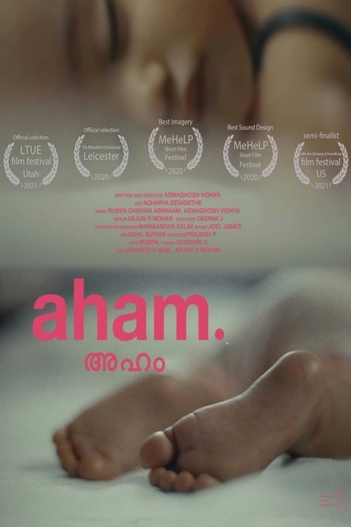 അഹം