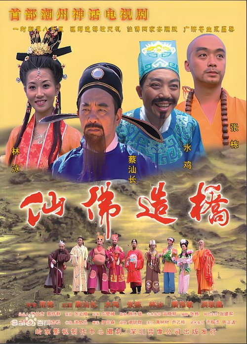 理唔直电影海报