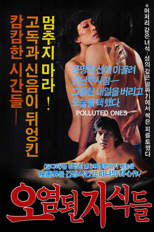 Polluted Ones Poster