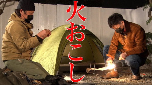 Takuya Kimura, challenge “home camp”! Enjoy solo camp!