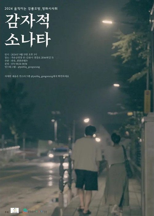 The Taste of Emotion poster 3