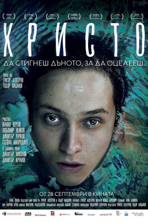 Hristo poster 2
