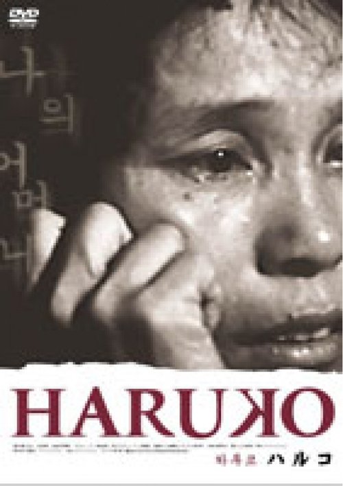 HARUKO