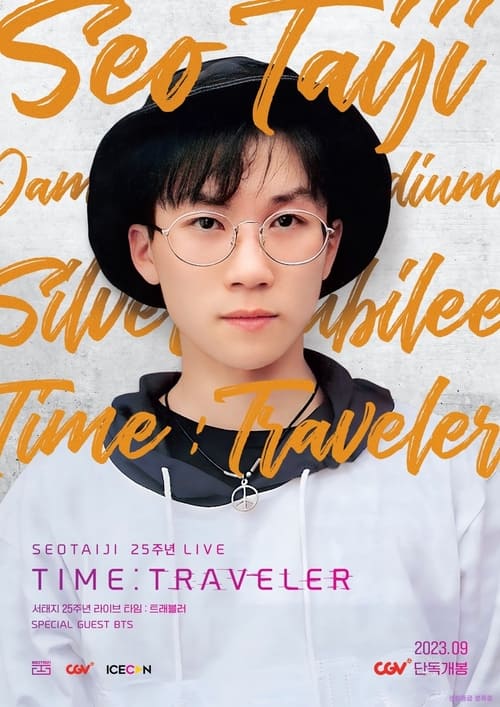 Seotaiji+25+Live+Time+%3A+Traveler