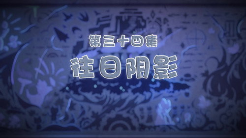 Episode 34