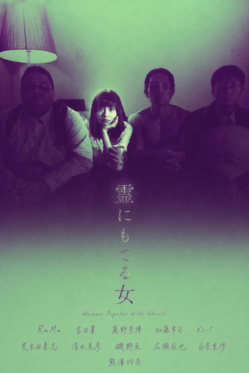 Woman Popular With Ghosts Poster