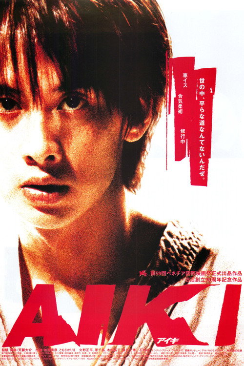 Aiki poster 3