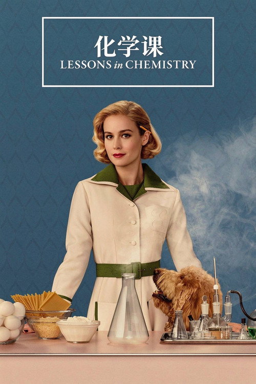 Lessons in Chemistry电影海报