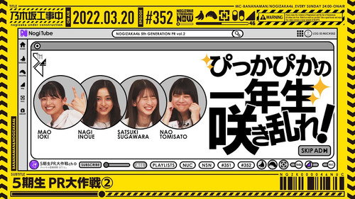 乃木坂工事中第8季第11集