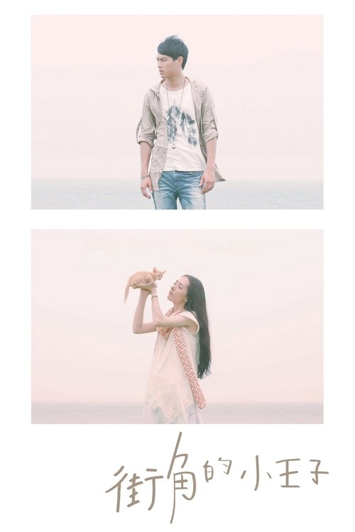 In Case of Love Poster