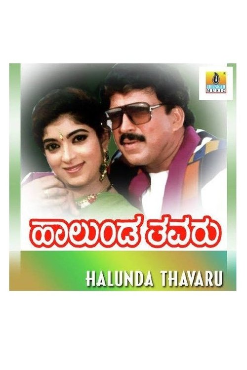 Halunda Tavaru Poster