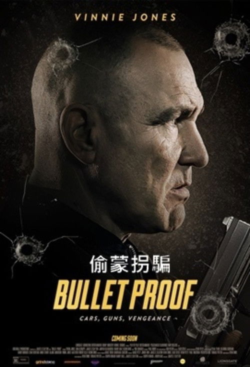 偷蒙拐骗电影海报