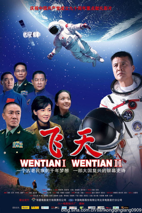 Space Dream poster 2