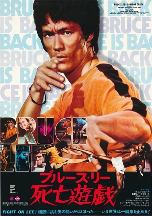 ブルース・リー 死亡遊戯 (1978) Watch Full Movie Streaming Online
