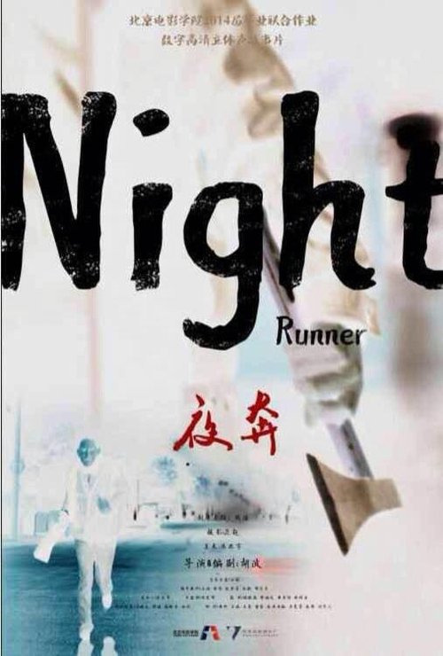 Night Runner