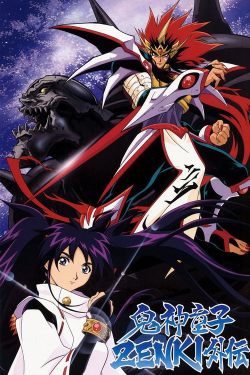Kishin Douji Zenki Gaiden: Anki Kitan Poster