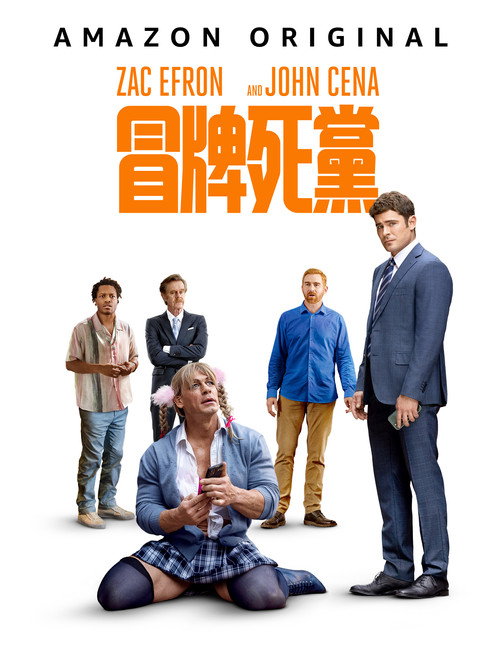 瑞奇&middot;斯坦尼奇电影海报