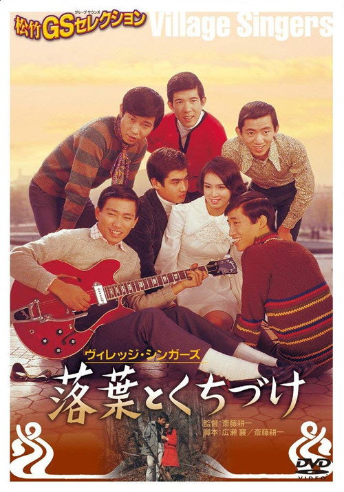 Fallen Leaves and Sweet Memories poster 2