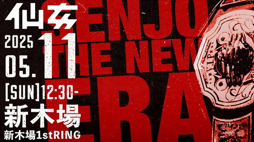 Sendai Girls' Pro-Wrestling in Shinkiba 1st RING