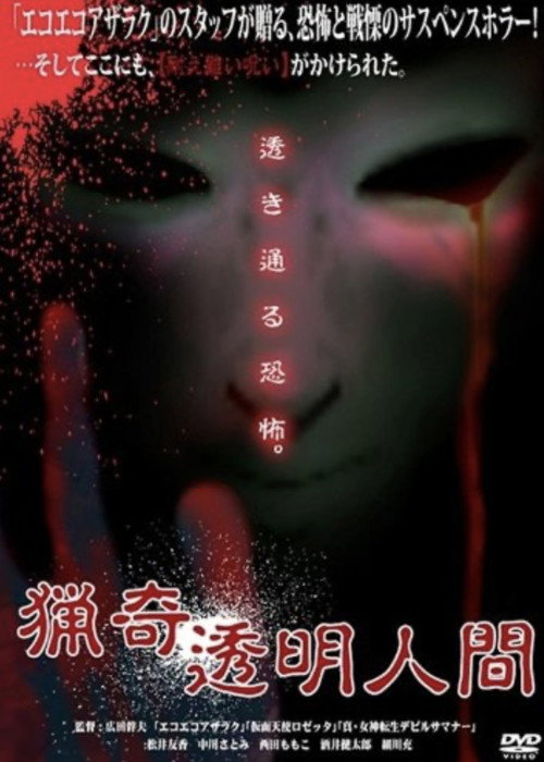 Luminous Insect poster 2