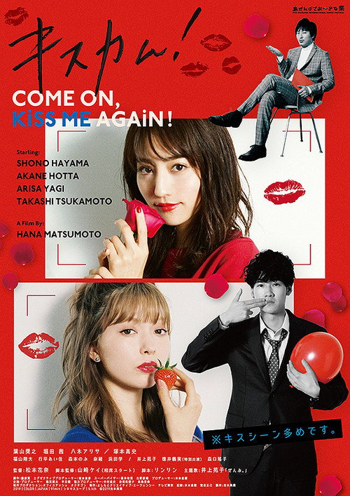 Kiss Cam! poster 2