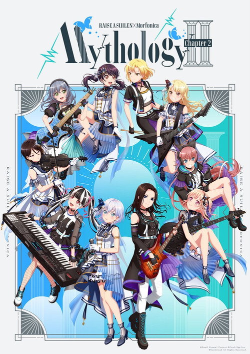 RAISE A SUILEN×Morfonica「Mythology Chapter 2」 poster 2