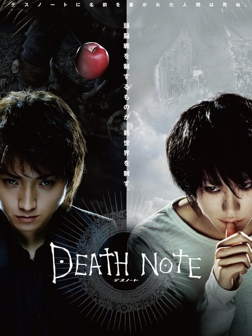 Death+Note+5th+Anniversary