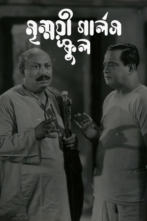 Manmoyee Girl's School poster 2