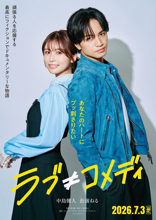 Love Not Comedy Poster