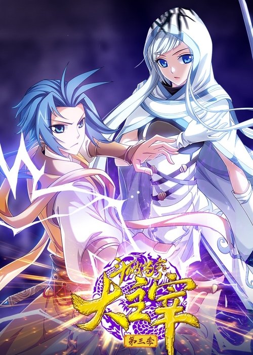 Season 3