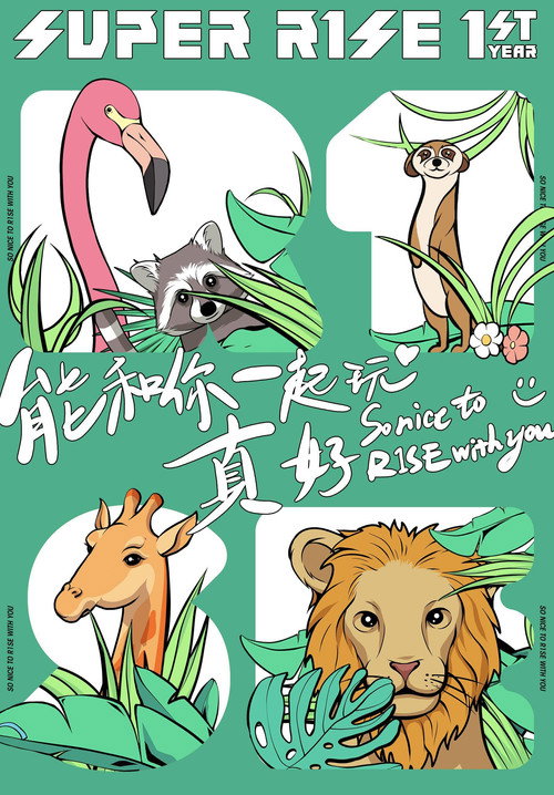 Super R1SE&middot;周年季