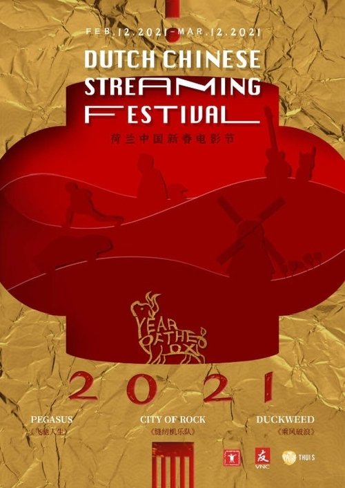 Year of the Ox: Dutch Chinese Streaming Festival 2021 Poster