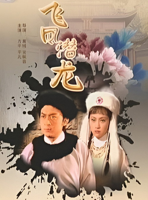 The Spy in the Palace poster 3