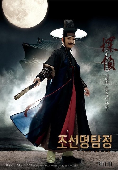 Detective K Collection