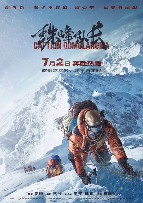 Everest Captain