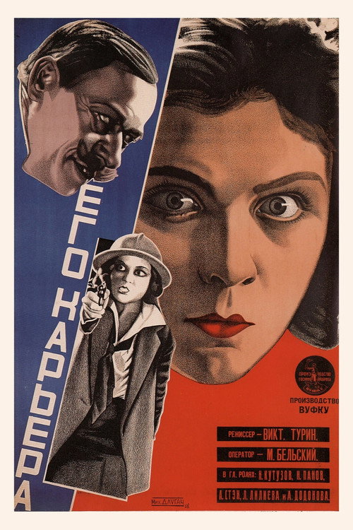 His Career poster 3