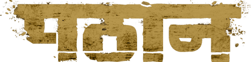PATHAAN Logo