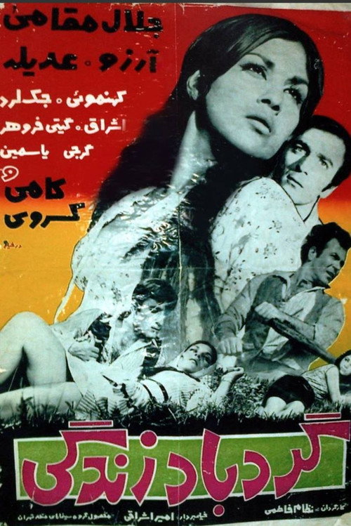 The Whirlwind of Life's poster