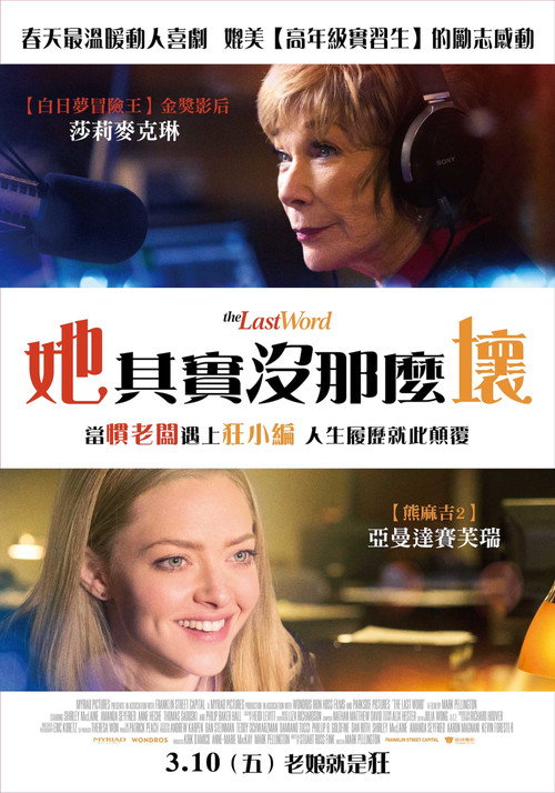 最后的话电影海报