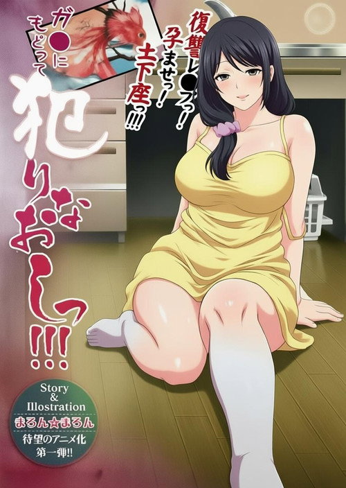 回到童年再犯一次!!!电影海报