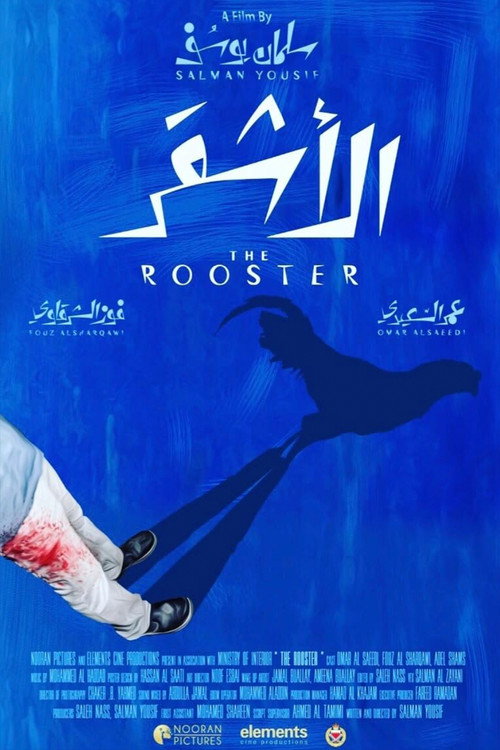 The Rooster's poster