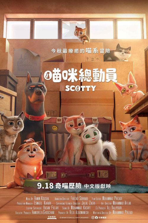 Scotty电影海报